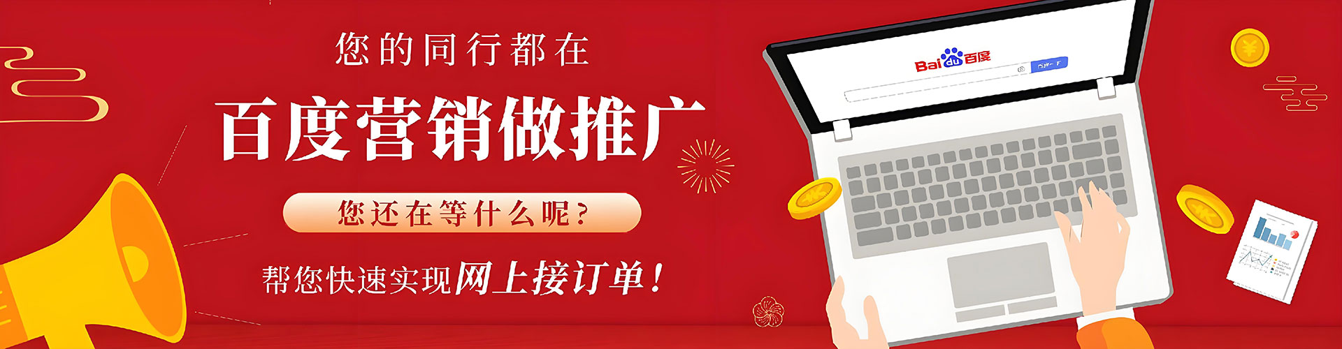 平定sem专员